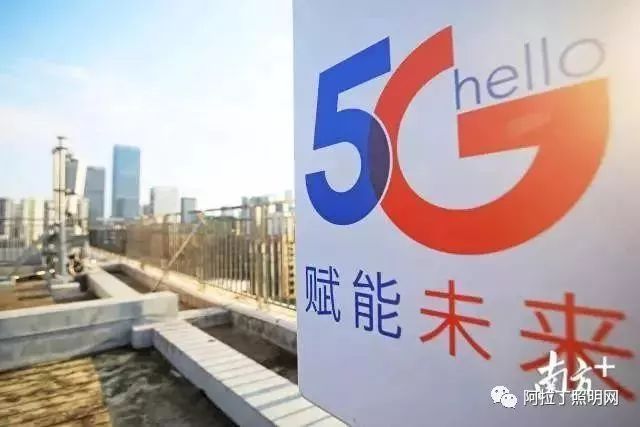 2021年建成5G基站6.5万座，广州凭什么能领先全国？