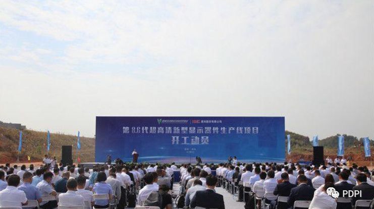 总投资320亿！国内首条大尺寸OLED项目在浏阳正式开工