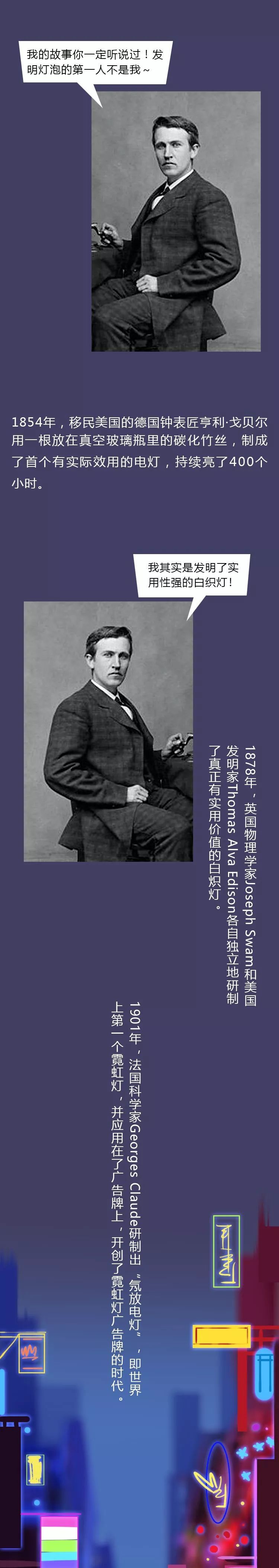 一张图带你了解人类照明工具的“进化史”！