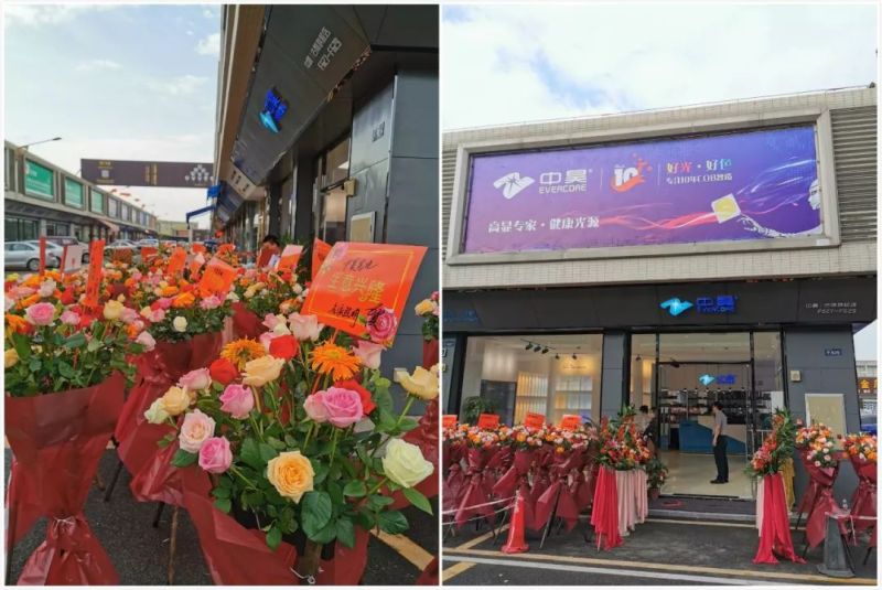 中昊古镇环球旗舰店隆重开业！好光未来更闪耀