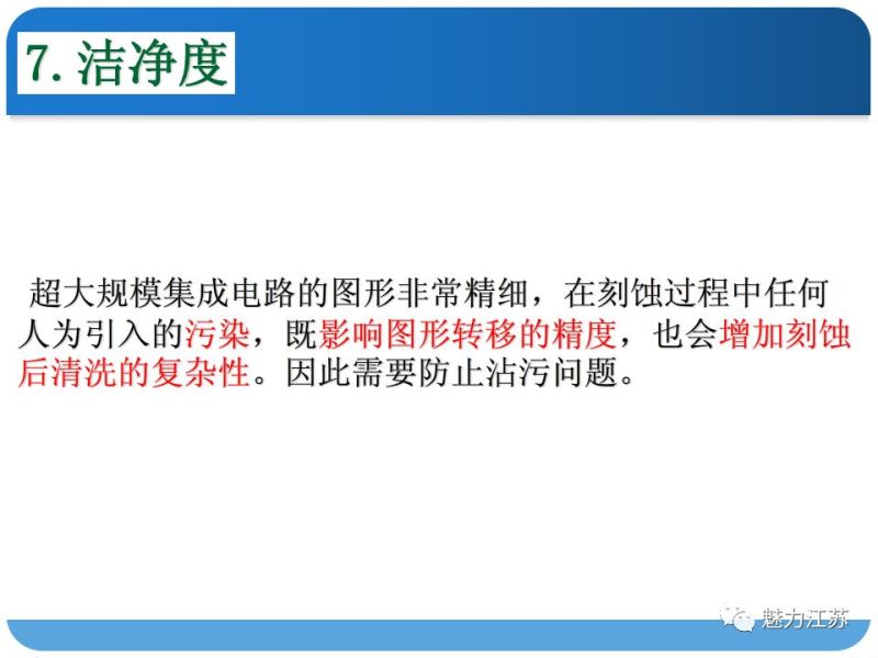 光刻与刻蚀工艺