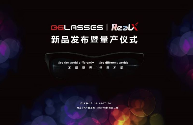 未来已来！70g MicroOLED混合现实眼镜量产上市，你心动了吗？