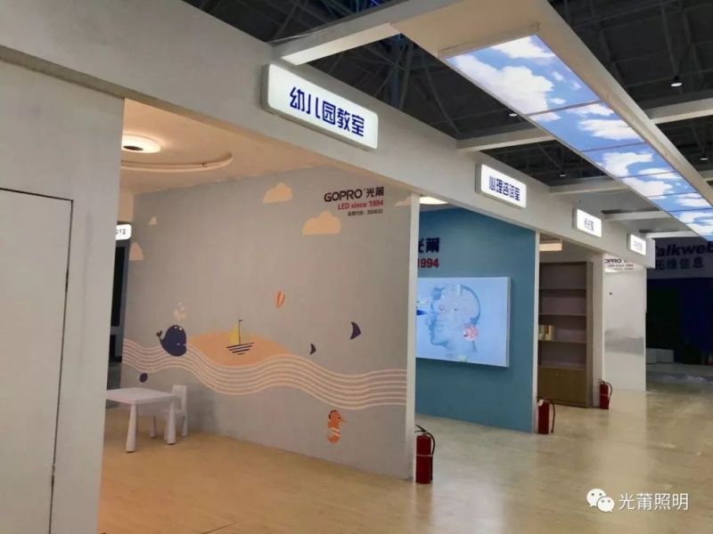 光莆正式进军国内教育照明！
