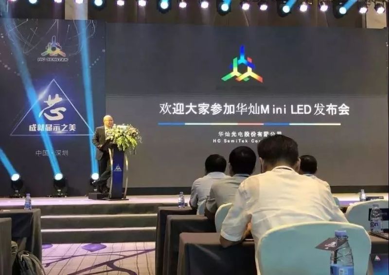 华灿光电发布新一代Mini LED芯片：倒装RGB良率5个9