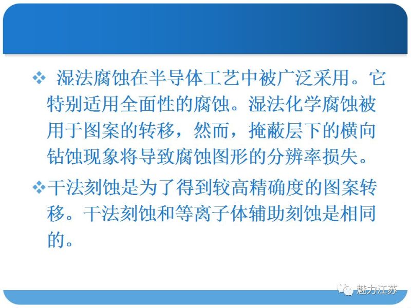 光刻与刻蚀工艺