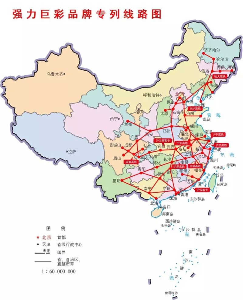 斥资千万，强力巨彩品牌专列即将首发！