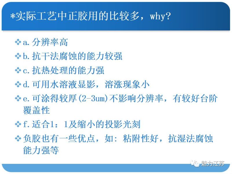 光刻与刻蚀工艺