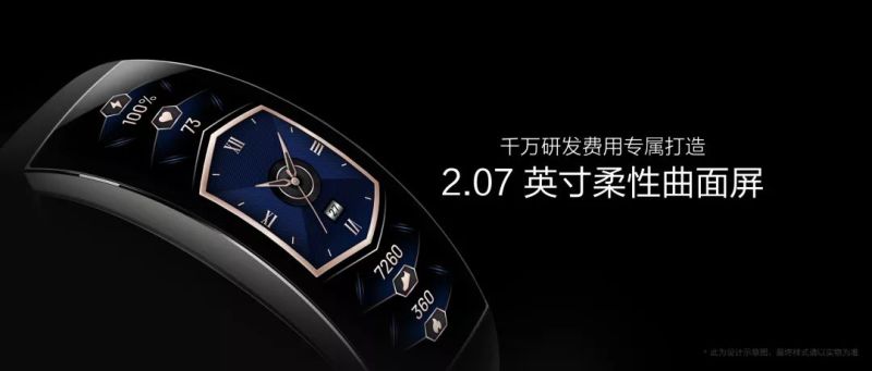 华米次世代手表Amazfit X发布，维信诺独供屏幕！