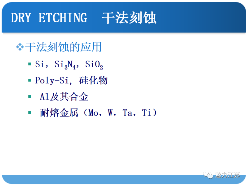 光刻与刻蚀工艺