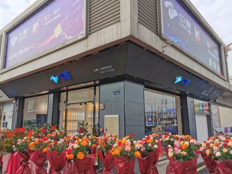 中昊古镇环球旗舰店隆重开业！好光未来更闪耀