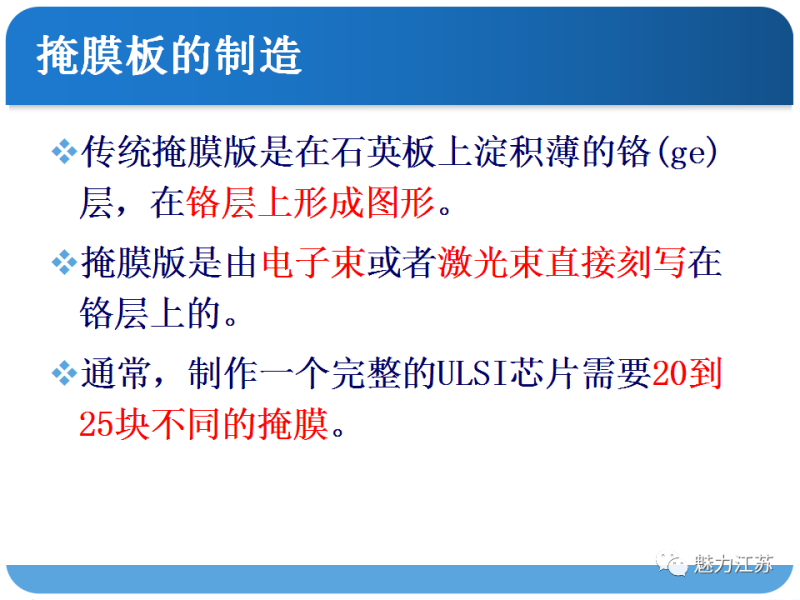 光刻与刻蚀工艺