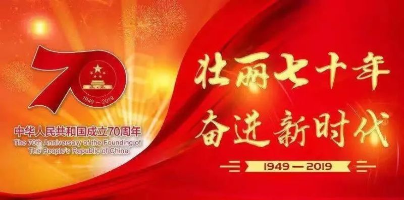 国庆70周年上的中国芯、中国屏