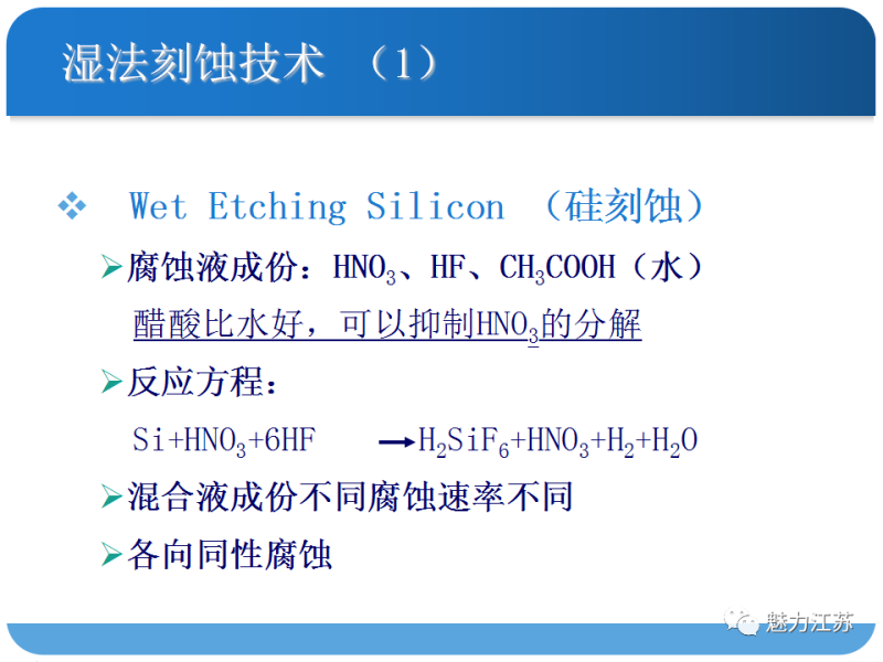 光刻与刻蚀工艺