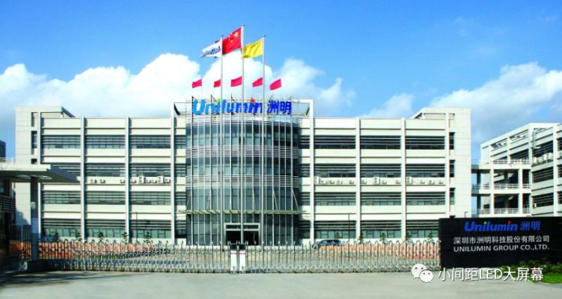 洲明科技终止11.2亿大亚湾显示项目募资