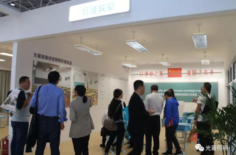 光莆正式进军国内教育照明！