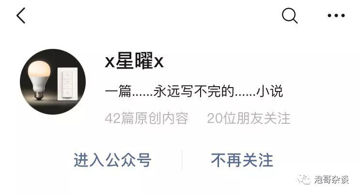照明相关 | 照明人值得关注的公众号