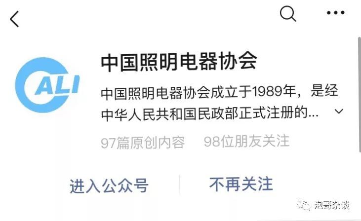 照明相关 | 照明人值得关注的公众号