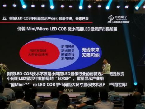 华灿光电发布新一代Mini LED芯片：倒装RGB良率5个9