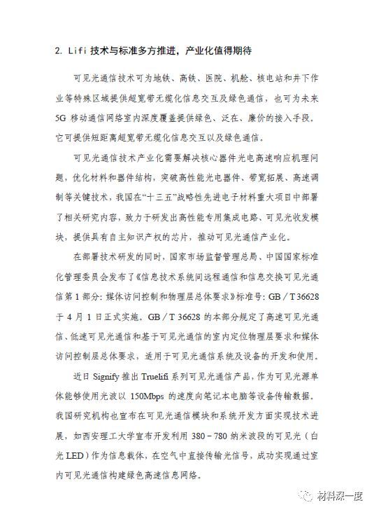 2019年LED行业季度分析报告