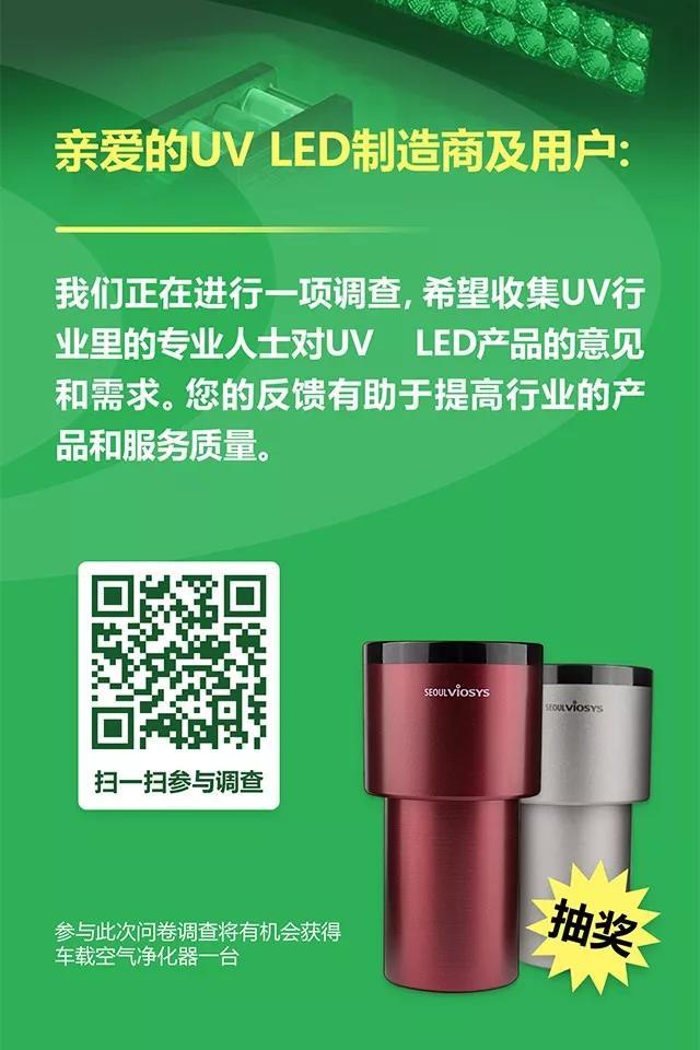 90秒看懂：全球UVLED专利都掌握在谁手中？