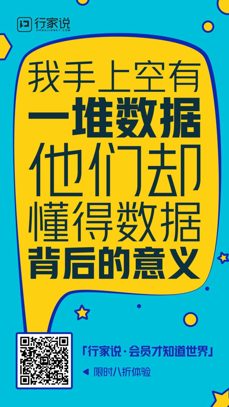 【重磅】致用户：行家说4.0告诉你「会员才知道的世界」