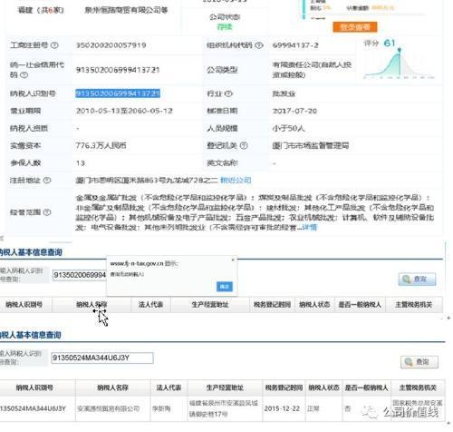 控股股东86亿预付款去向成谜，三安光电跌停