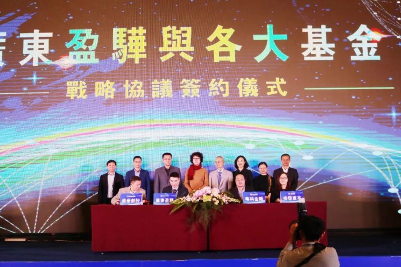 叫响“中国芯”！蓬江这家企业签约三家基金公司，与清华珠三角研究院合作！