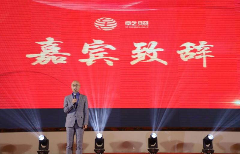  “携手乾行，从芯出发” ——乾照光电2018年度总结表彰暨尾牙晚宴圆满举行 