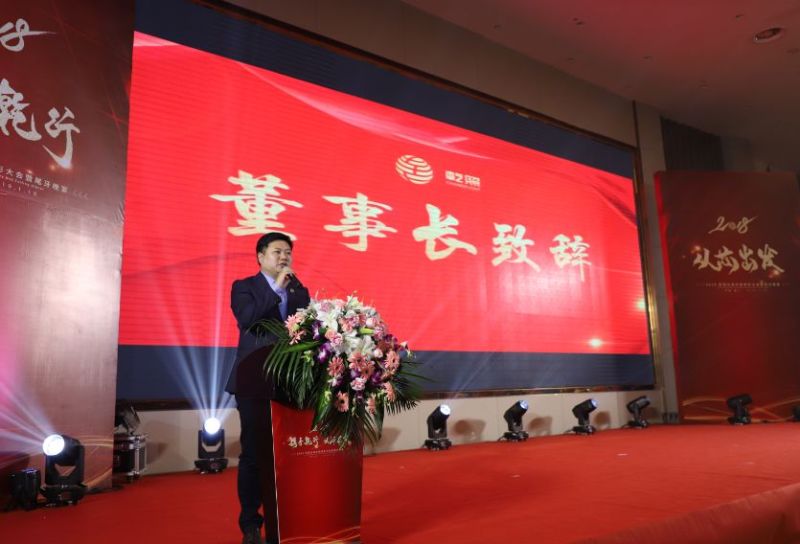  “携手乾行，从芯出发” ——乾照光电2018年度总结表彰暨尾牙晚宴圆满举行 