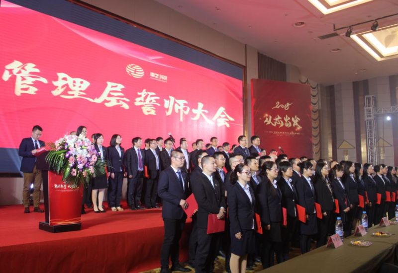  “携手乾行，从芯出发” ——乾照光电2018年度总结表彰暨尾牙晚宴圆满举行 