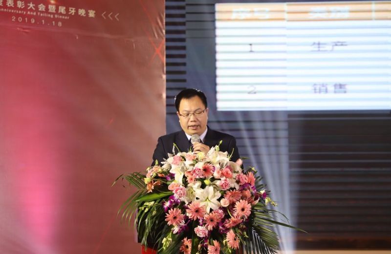  “携手乾行，从芯出发” ——乾照光电2018年度总结表彰暨尾牙晚宴圆满举行 