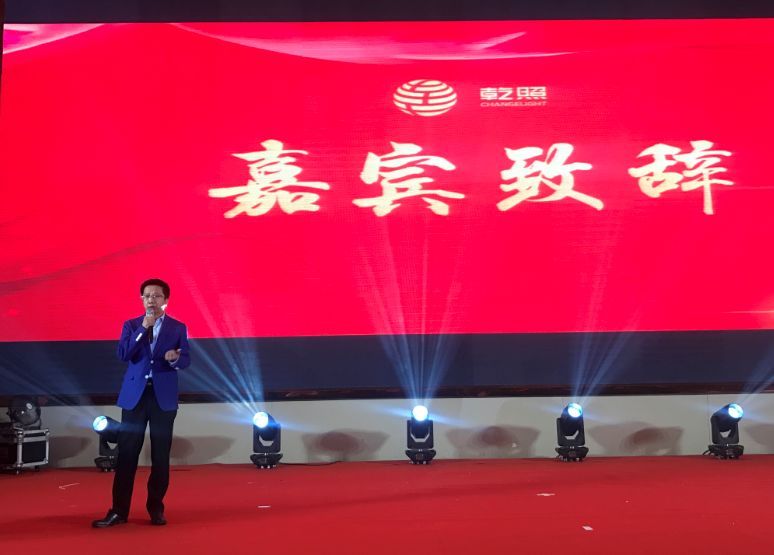  “携手乾行，从芯出发” ——乾照光电2018年度总结表彰暨尾牙晚宴圆满举行 