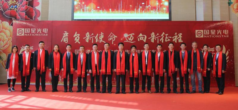 国星光电发表新春贺词：向“百年企业、世界级企业”迈进！