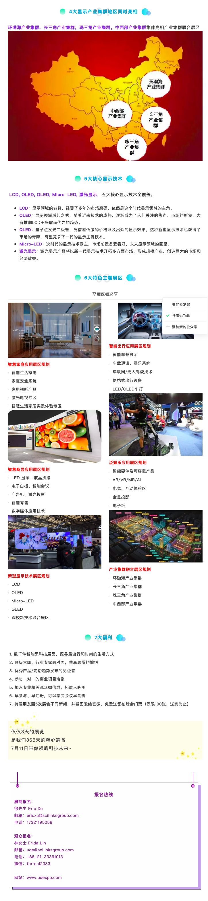 2019国际显示博览会暨全球显示产品交易节 ：聚焦显示科技，共享未来生活