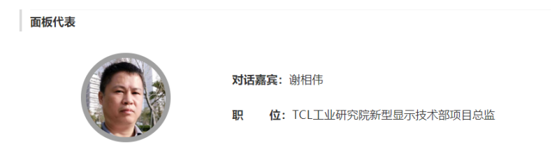 阵容曝光 | 2019年首场小间距及Mini RGB研讨会2月21日举行