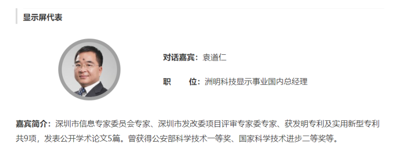 阵容曝光 | 2019年首场小间距及Mini RGB研讨会2月21日举行