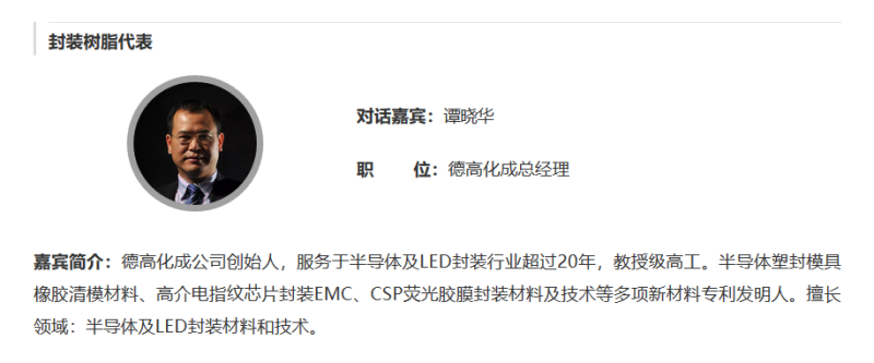 阵容曝光 | 2019年首场小间距及Mini RGB研讨会2月21日举行