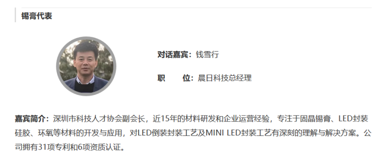 阵容曝光 | 2019年首场小间距及Mini RGB研讨会2月21日举行