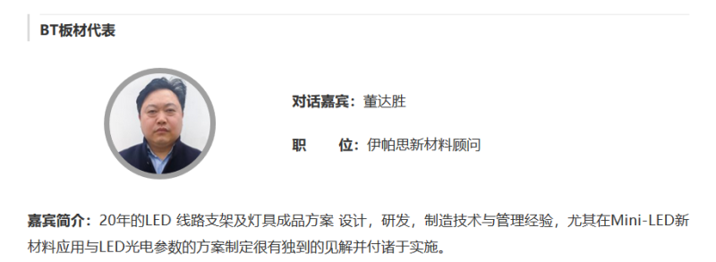 阵容曝光 | 2019年首场小间距及Mini RGB研讨会2月21日举行