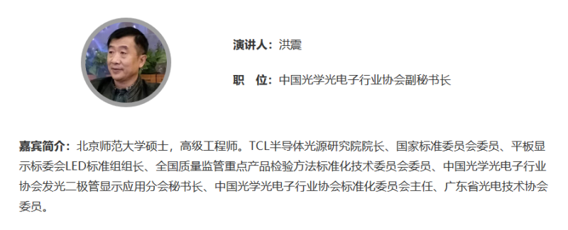 阵容曝光 | 2019年首场小间距及Mini RGB研讨会2月21日举行