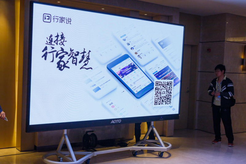 行家Point 2019 | 奥拓电子最新Mini LED商显技术及专利剧透