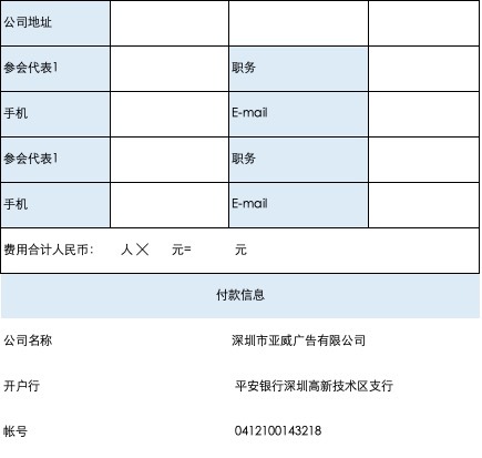 2019中国国际显示产业大会