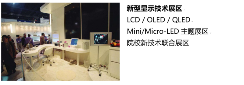 上海丨2019国际显示博览会，邀您参加显示行业盛会