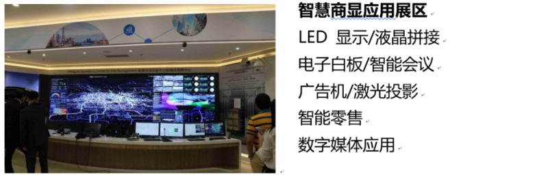 上海丨2019国际显示博览会，邀您参加显示行业盛会