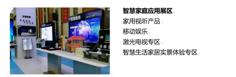 上海丨2019国际显示博览会，邀您参加显示行业盛会