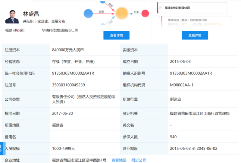 华映事件冷思考：绝非突发