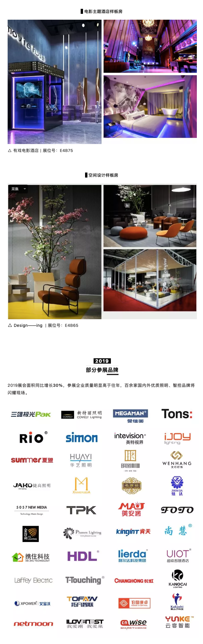 碧谱Bpi、光头仔&姆明、设计卧谈会...2019“光影”漫游指南已上线！