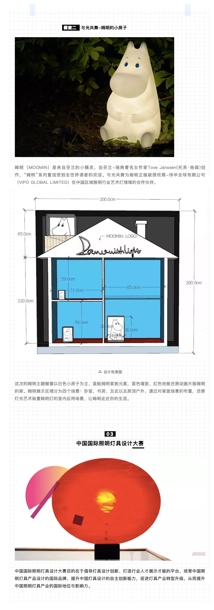 碧谱Bpi、光头仔&姆明、设计卧谈会...2019“光影”漫游指南已上线！