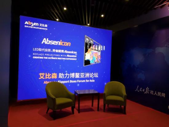 艾比森携手人民日报数字传播助力2019博鳌亚洲论坛