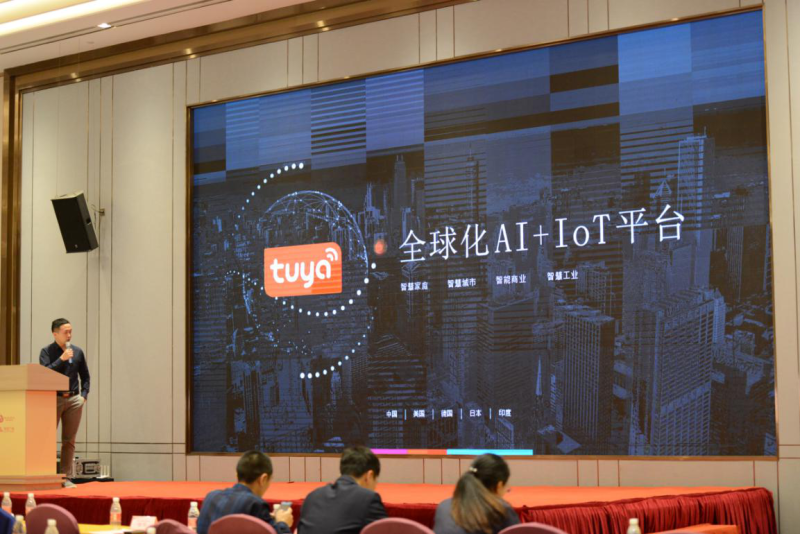 中昊品光研讨会——引领LED照明迈向智能化未来